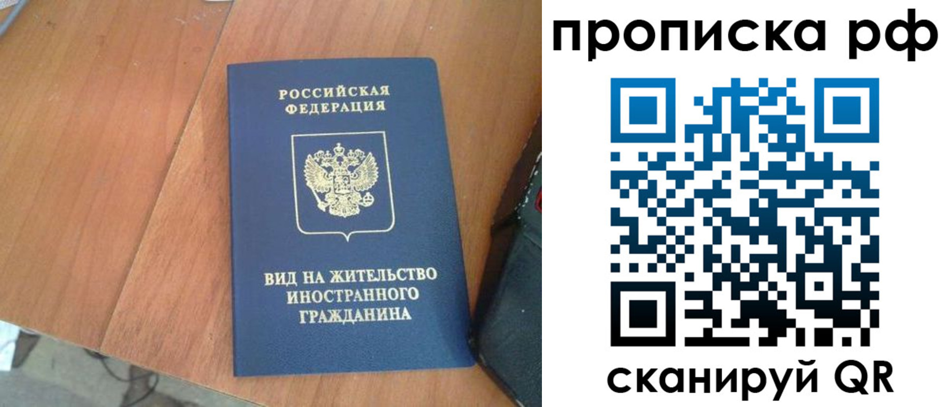 прописка для школы в Барабинске