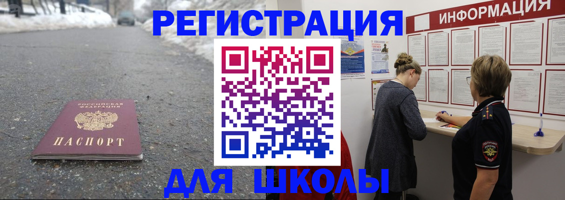 прописка паспорт в Барабинске